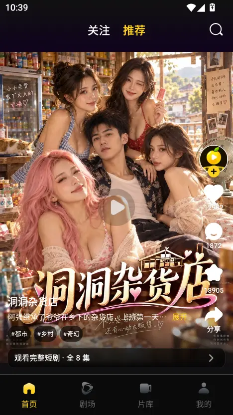 黄果短剧网app 官方app下载